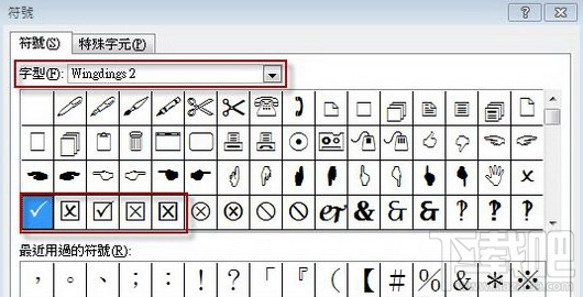 word文档怎么在方框里打钩？word在方框中打√方法