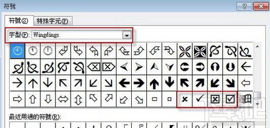 word文档怎么在方框里打钩？word在方框中打√方法