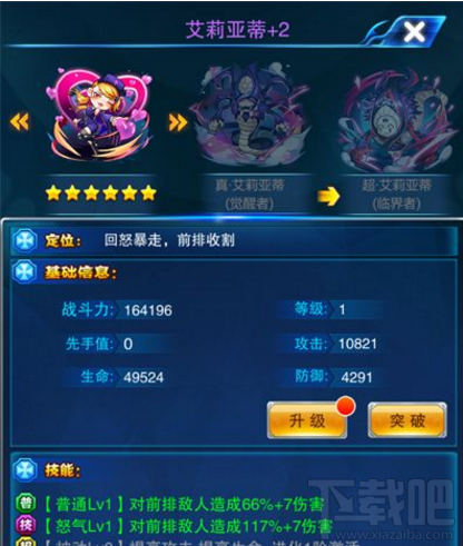 少年驱魔教团伙伴技能介绍 少年驱魔教团技能强化分析