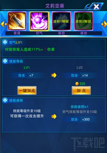 少年驱魔教团伙伴技能介绍 少年驱魔教团技能强化分析