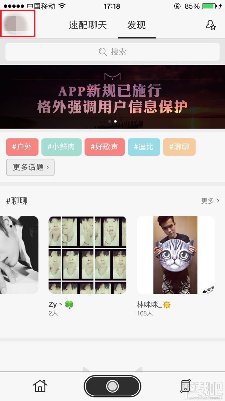 ME直播在哪里充值？ME直播充值方法