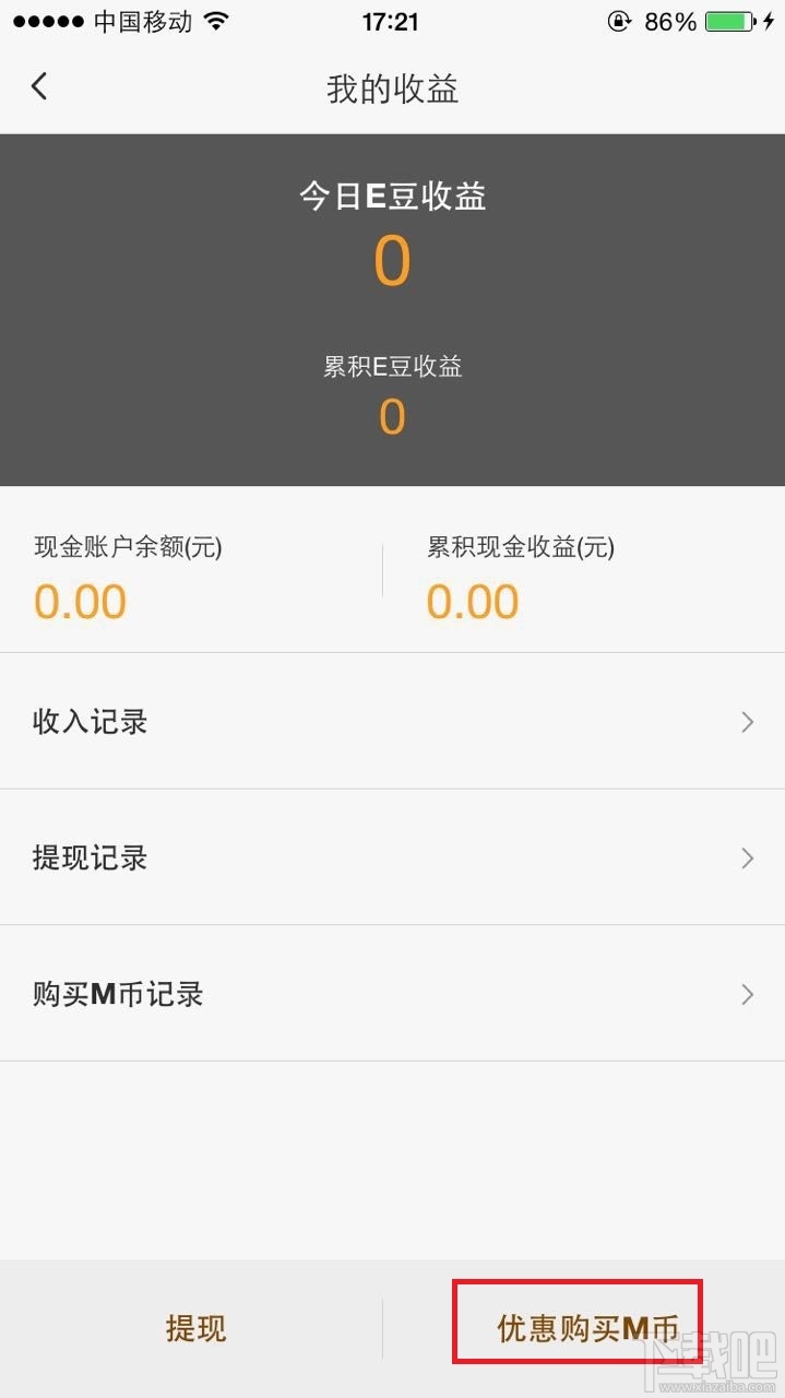 ME直播在哪里充值？ME直播充值方法