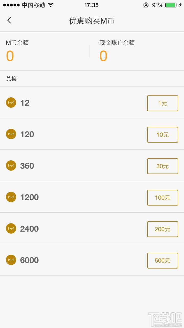 ME直播在哪里充值？ME直播充值方法