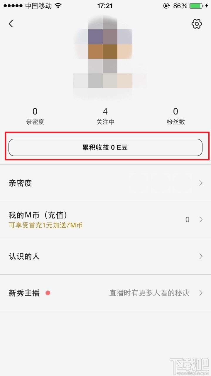 ME直播怎么提现？ME直播提现规则