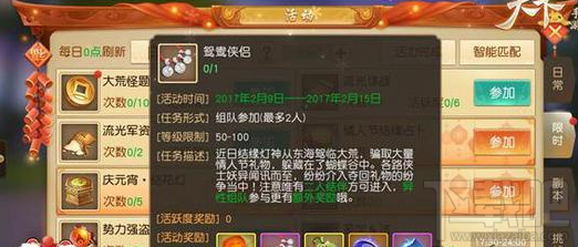 天下手游情人节活动寻宝大作战怎么玩？天下手游情人节活动攻略