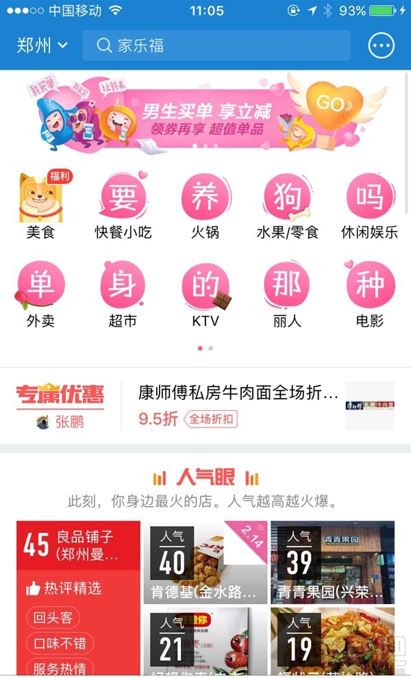 支付宝情人节彩蛋：花式虐狗