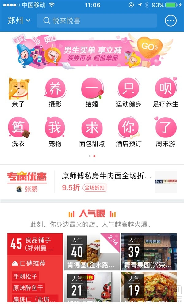 支付宝情人节彩蛋：花式虐狗