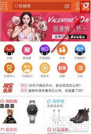 淘宝悄悄话怎么玩？淘宝悄悄话在哪里？