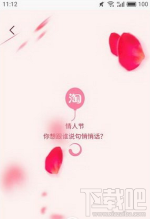 淘宝悄悄话怎么玩？淘宝悄悄话在哪里？