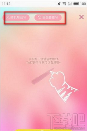 淘宝悄悄话怎么玩？淘宝悄悄话在哪里？