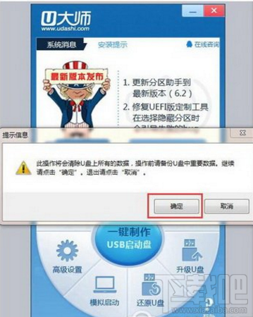 u盘启动盘不能启动怎么办？u盘启动盘启动不了解决方法