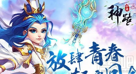 神路手游装备系统介绍 无敌黄金甲登场