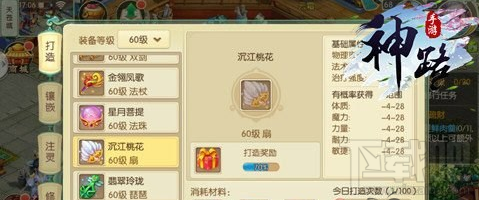 神路手游装备系统介绍 无敌黄金甲登场