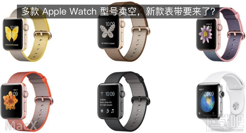 新款表带要来的节奏？苹果多款 Apple Watch 型号卖空