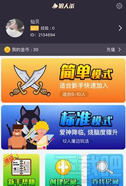 狼人杀真预言家被前置位狼人悍跳查杀怎么办