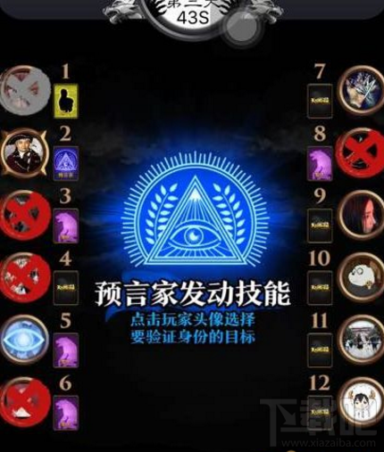 天天狼人杀女巫能自救吗 天天狼人杀女巫怎么自爆