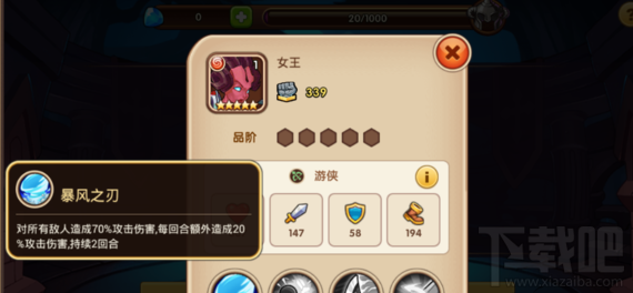 放置奇兵Idle Heroes怎么刷初始