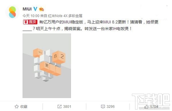 小米MIUI8.2预测：基于安卓7.0，支持微信指纹支付