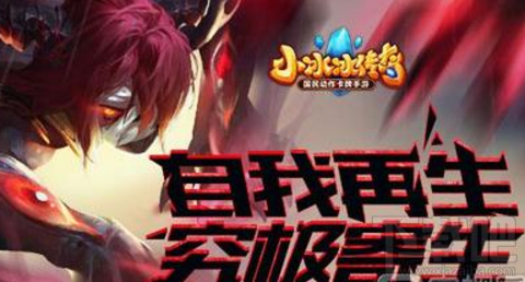 小冰冰传奇食魂鬼怎么样？食魂鬼觉醒站位介绍