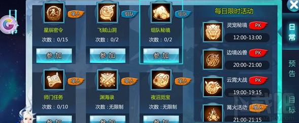 九州天空城手游组队秘境怎么玩？组队秘境玩法介绍