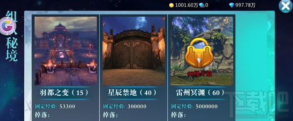 九州天空城手游组队秘境怎么玩？组队秘境玩法介绍