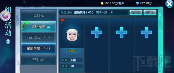 九州天空城手游组队秘境怎么玩？组队秘境玩法介绍