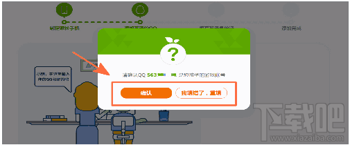 腾讯游戏成长守护平台怎么开通？腾讯游戏成长守护平台怎么加入