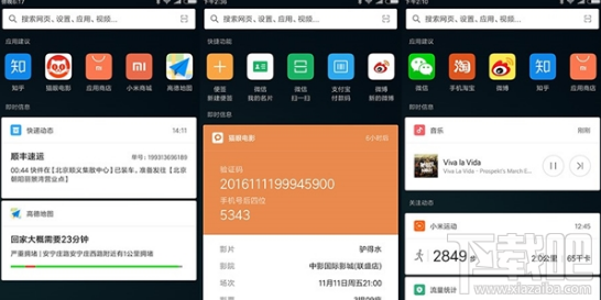 红米Note4x可以升级为MIUI8.2稳定版吗？MIUI 8.2稳定版更新介绍