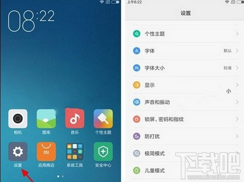 小米6电量怎么设置显示百分比？小米6电量百分比怎么设置？
