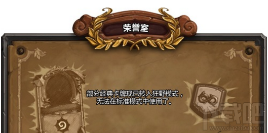 炉石传说退环境女王大螺丝要不要合？返尘利益比较大化解析