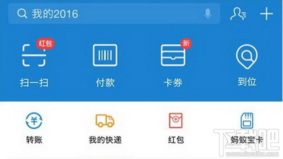 支付宝商家提现手续费多少钱？支付宝商家提现要手续费吗？