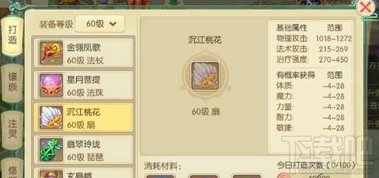 神路手游游戏新手攻略 神路手游基础问答