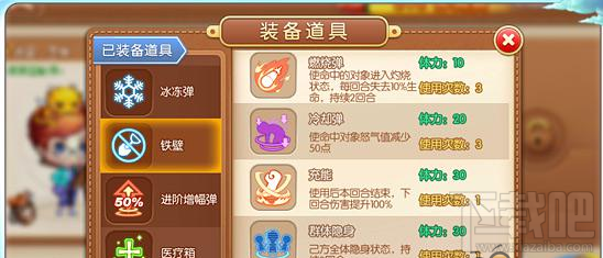 弹弹堂手游消耗流打法搭配技巧 老司机生存之道