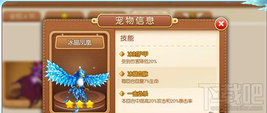 弹弹堂手游消耗流打法搭配技巧 老司机生存之道