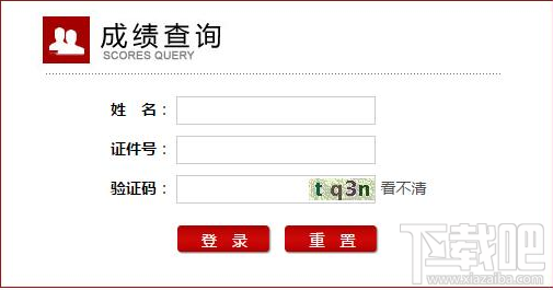 2016下半年教师资格证面试成绩什么时候公布？面试成绩在哪查？