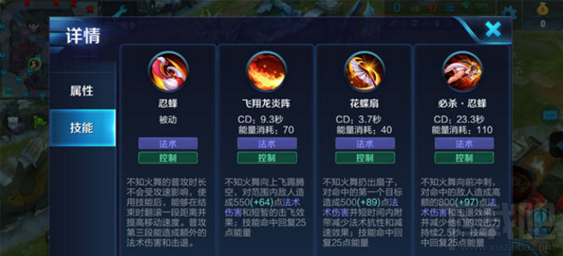 王者荣耀不知火舞人物攻略 如何才能完成不知火舞的翻滚必杀技？
