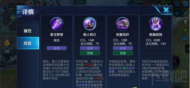 王者荣耀游戏攻略之霸气君主刘邦游戏技巧分析