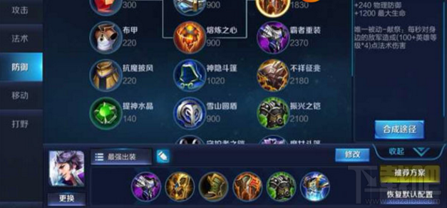 王者荣耀游戏攻略之霸气君主刘邦游戏技巧分析