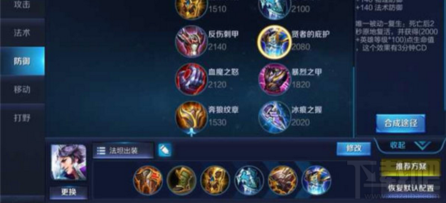 王者荣耀游戏攻略之霸气君主刘邦游戏技巧分析