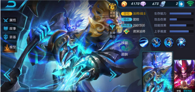 王者荣耀手游攻略之虚灵城管钟馗封神战争大乱斗解析