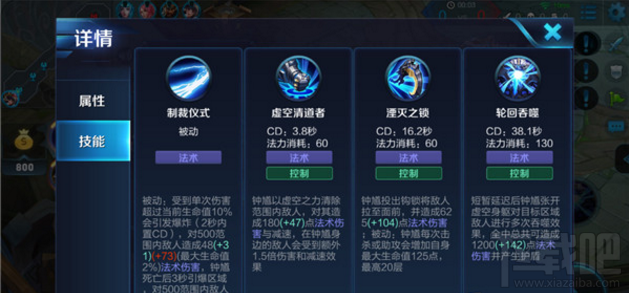 王者荣耀手游攻略之虚灵城管钟馗封神战争大乱斗解析