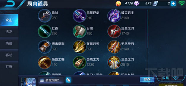 王者荣耀手游攻略之虚灵城管钟馗封神战争大乱斗解析