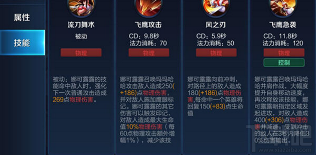 王者荣耀手游攻略之娜可露露实战解析