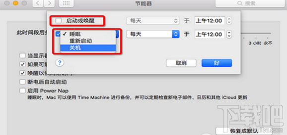 mac怎么设置自动关机？苹果mac自动开机设置方法