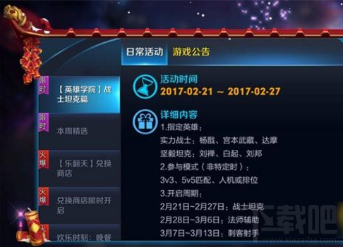王者荣耀英雄学院钥匙怎么获得？英雄学院钥匙获得途径总汇