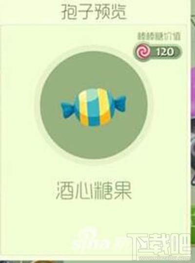 球球大作战卡酒心糖果怎么获得？