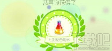 球球大作战七彩粘合剂怎么获得？七彩粘合剂获取攻略