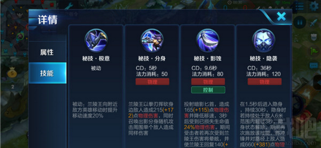 王者荣耀手游攻略之兰陵王大乱斗解析