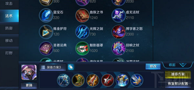 王者荣耀手游攻略之兰陵王进阶攻略
