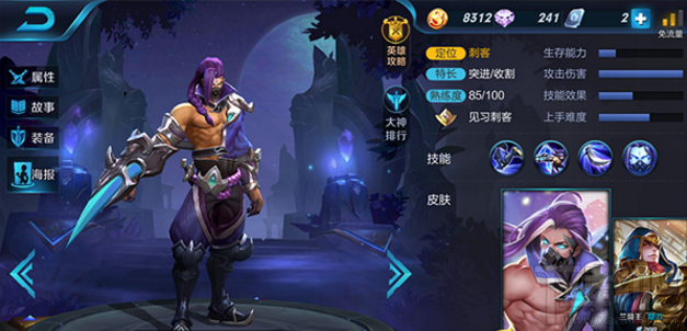 王者荣耀手游攻略之兰陵王封神战争使用技巧